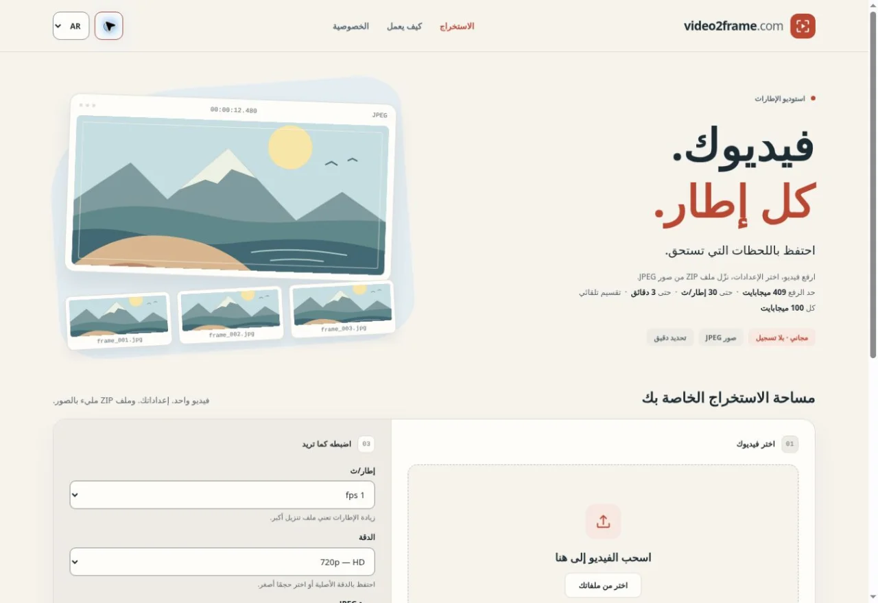 Frame Studio - PHP Laravel Video Frame Extractor with Docker — screenshot 3
