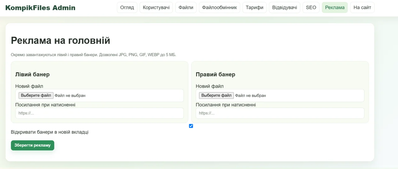 FileShare Pro 3.0 CMS — screenshot 9