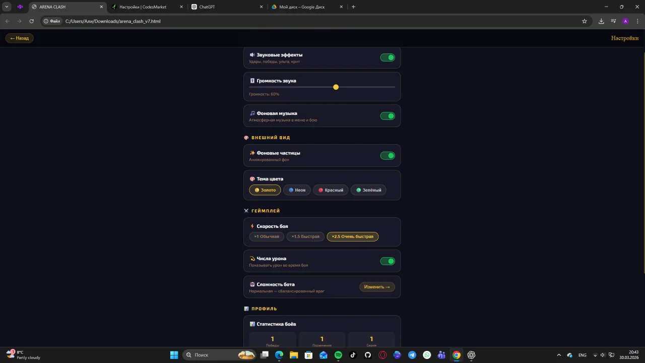Arena Clash — screenshot 2