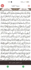 AL Quran - Flutter Android & iOS App with Video Playback | Complete Source Code for Islamic App Development