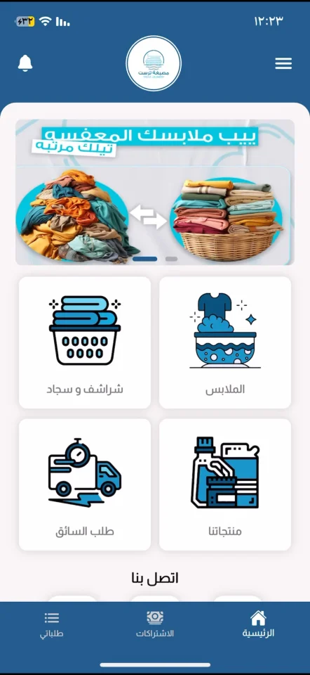 Trust Laundry - On-Demand Laundry App (Flutter + Firebase) — screenshot 5