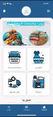 Trust Laundry - On-Demand Laundry App (Flutter + Firebase)