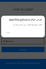 Appointment Clinic