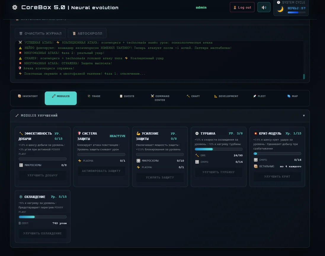 CoreBox Cyberpunk Command Simulator — screenshot 3