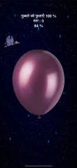 Inflate Balloon - iOS Source Code
