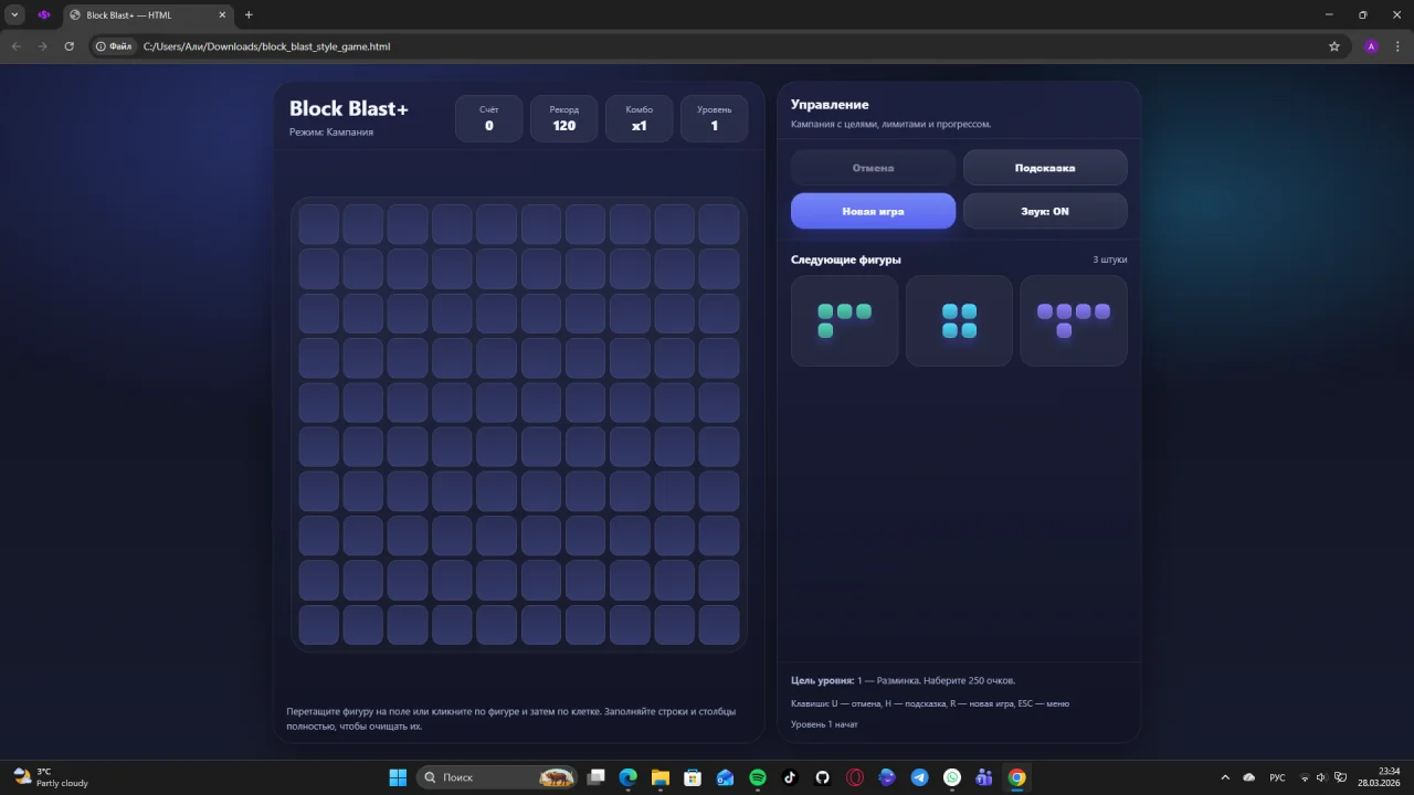 Block Blast+ — screenshot 1