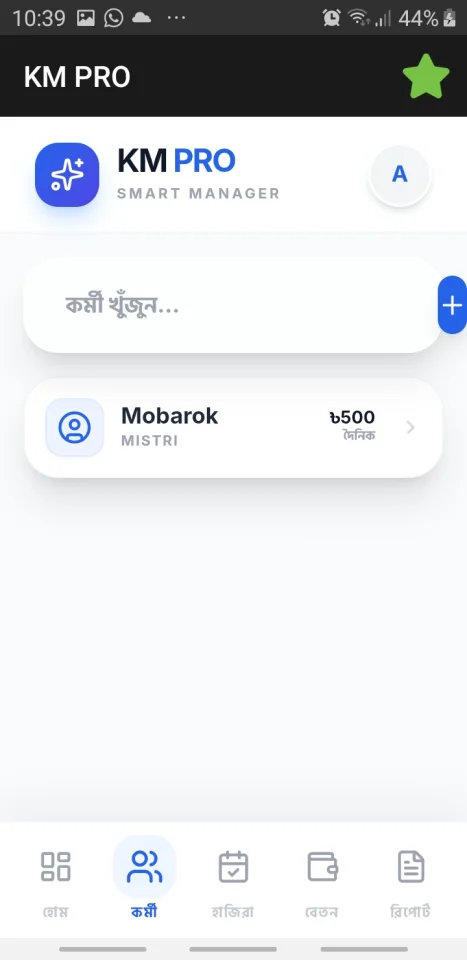 StaffFlow Pro — screenshot 2