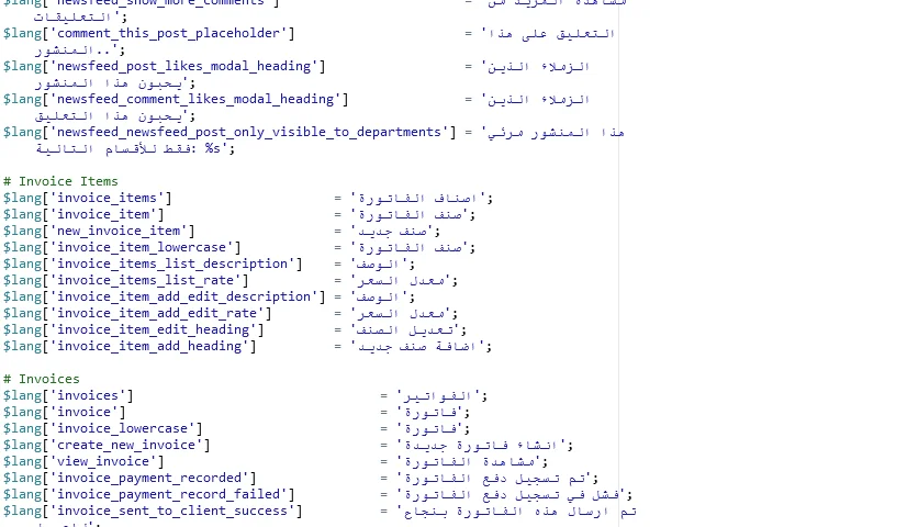 Perfex CRM - Arabic Language Translation (Correct Translation) — screenshot 4