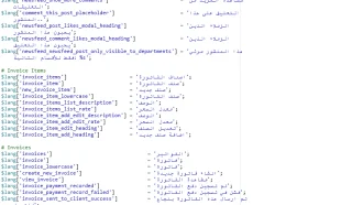 Perfex CRM - Arabic Language Translation (Correct Translation)