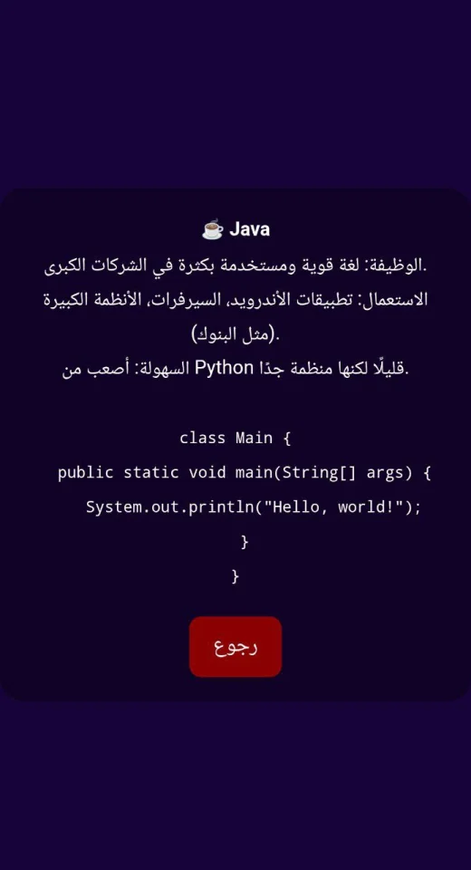 Interactive Interface — screenshot 3