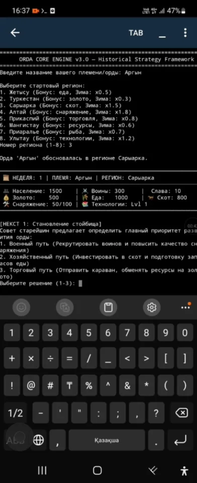 ORDA CORE Engine v3.0 Historical Strategy Simulation Framework — screenshot 4