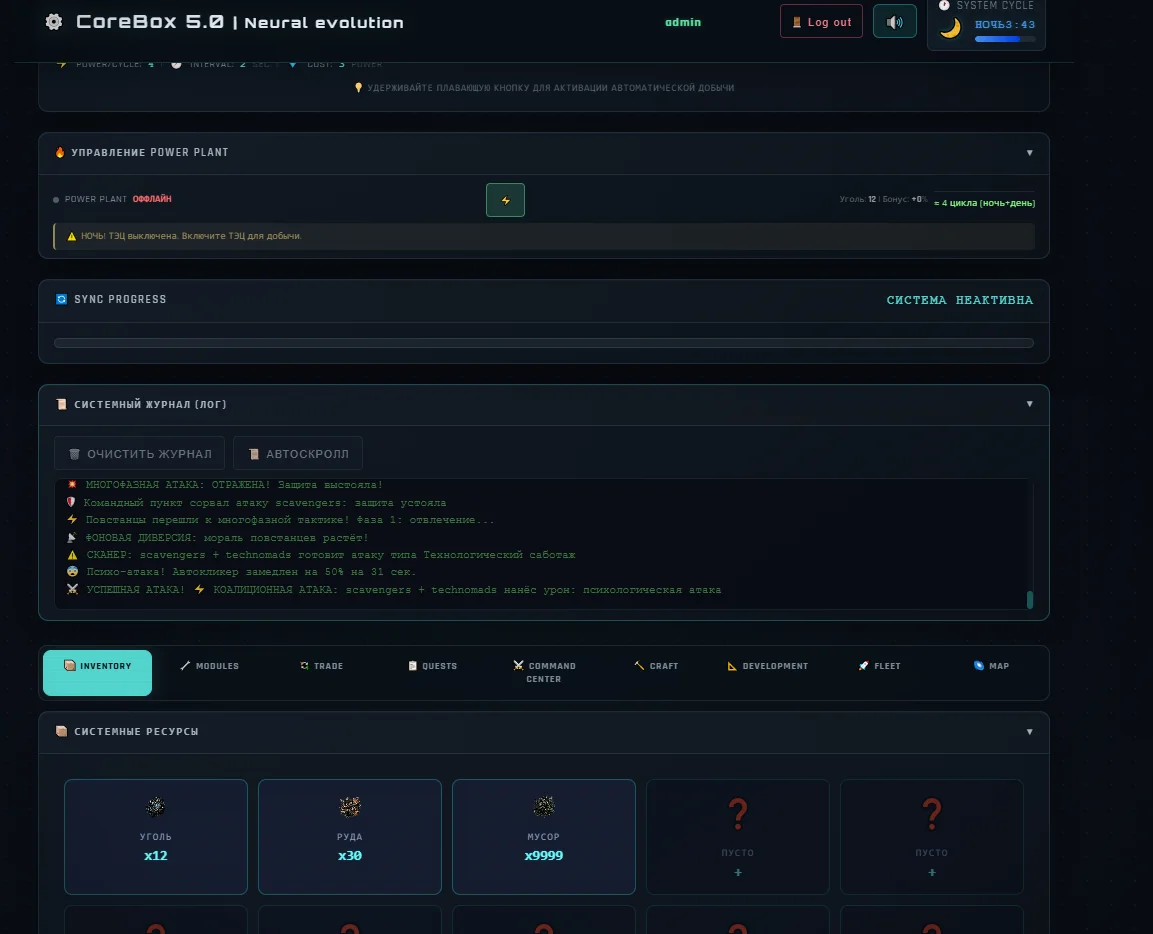 CoreBox Cyberpunk Command Simulator — screenshot 2