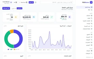 POSMaster - Point of Sale, Inventory & Multi-Branch Management