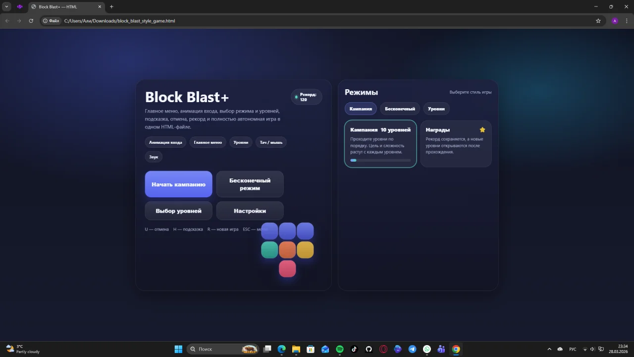 Block Blast+ — screenshot 4