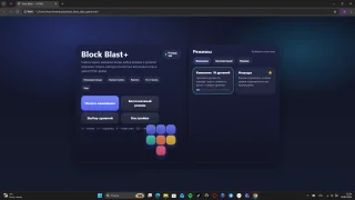 Block Blast+