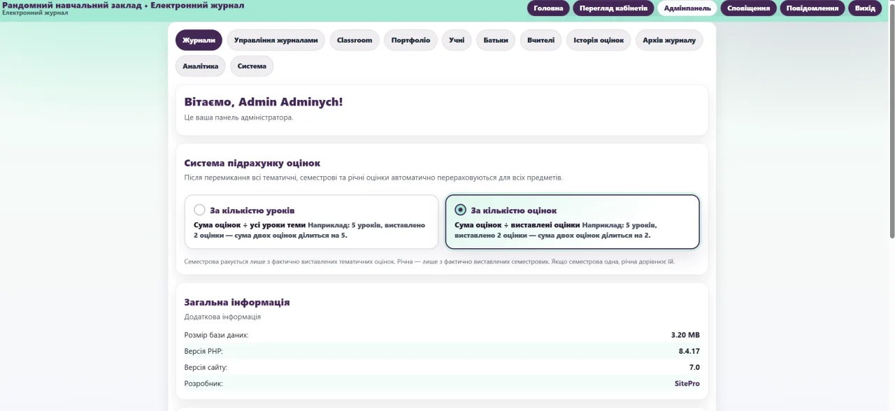 EduJournal Pro — screenshot 1