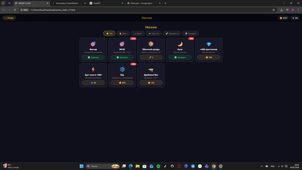 Arena Clash — screenshot 3