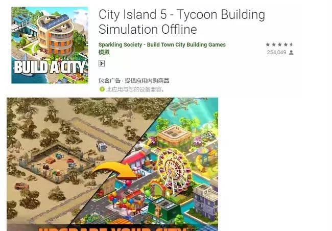 City Island 5 - Building SimComplete Unity Code — screenshot 5