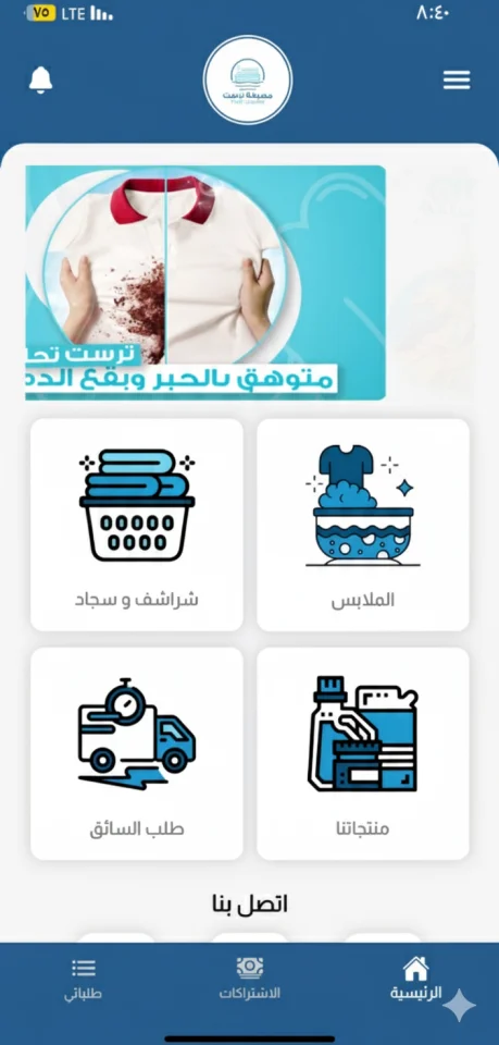 Trust Laundry - On-Demand Laundry App (Flutter + Firebase) — screenshot 1