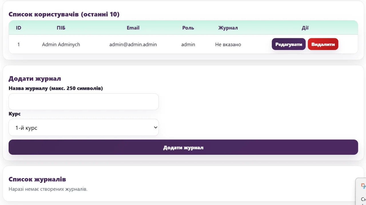 EduJournal Pro — screenshot 2