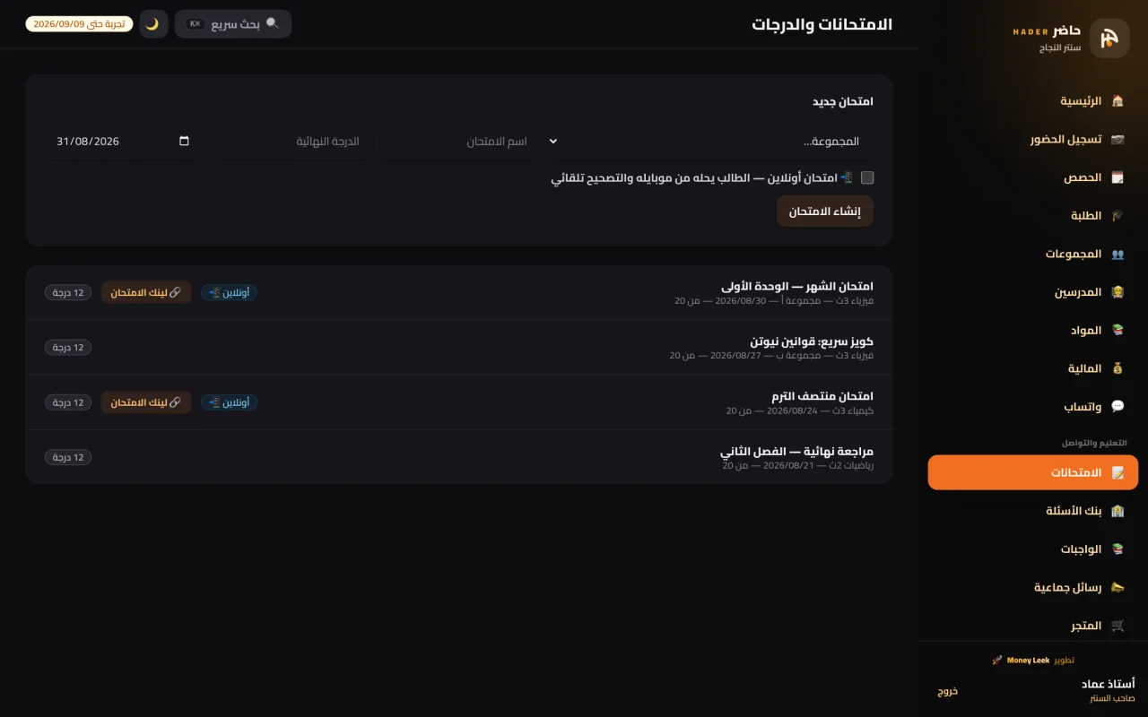Hadir - Education Centre Management SaaS (Laravel, Bilingual EN/AR) — screenshot 8