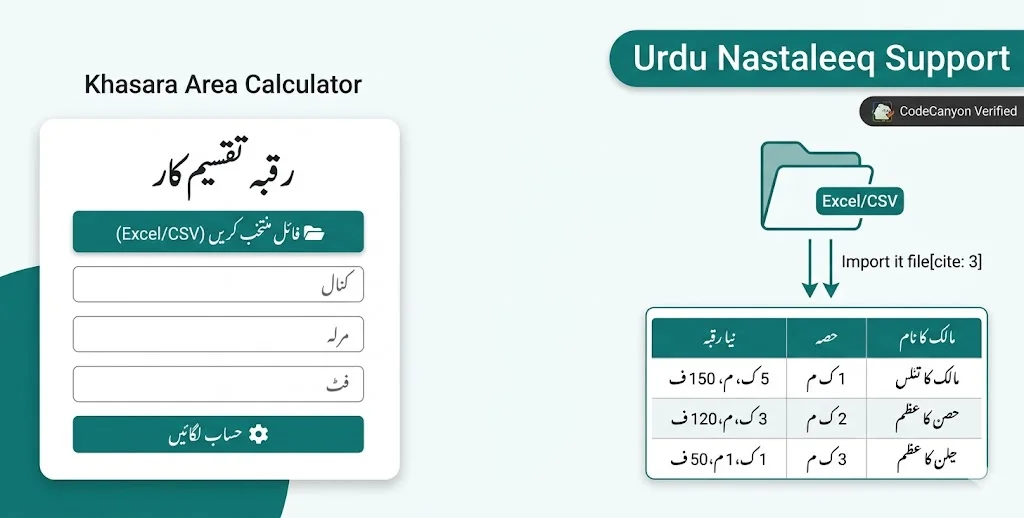 Land Measurment Tool — screenshot 1