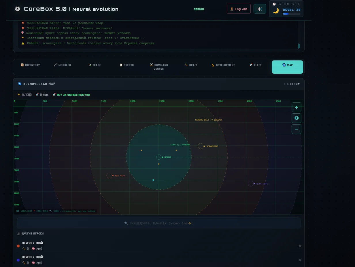 CoreBox Cyberpunk Command Simulator — screenshot 5