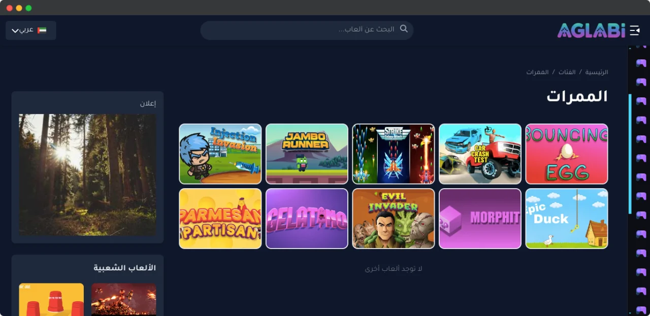 AGLABI - Online Gaming Portal — screenshot 4