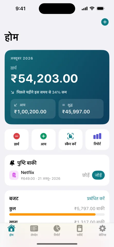 Expense Tracker & Receipt Scanner Budget, Reports, OCR (iOS SwiftUI) — screenshot 8