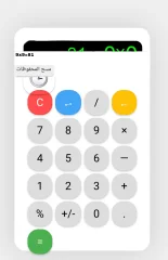 Arabic Calculator -