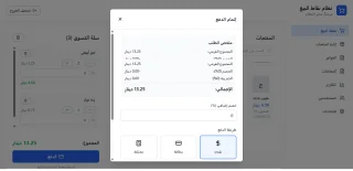 POS System - With React TypeScript and Electron
