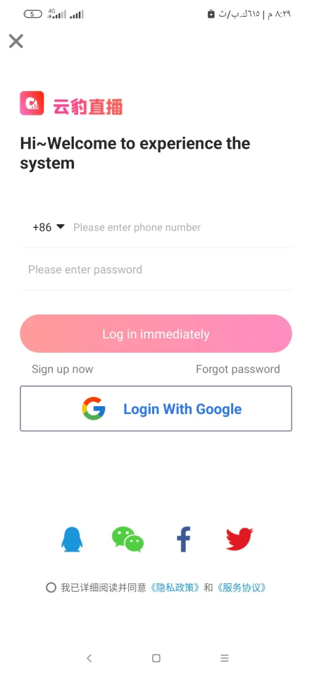 YBLive — screenshot 10