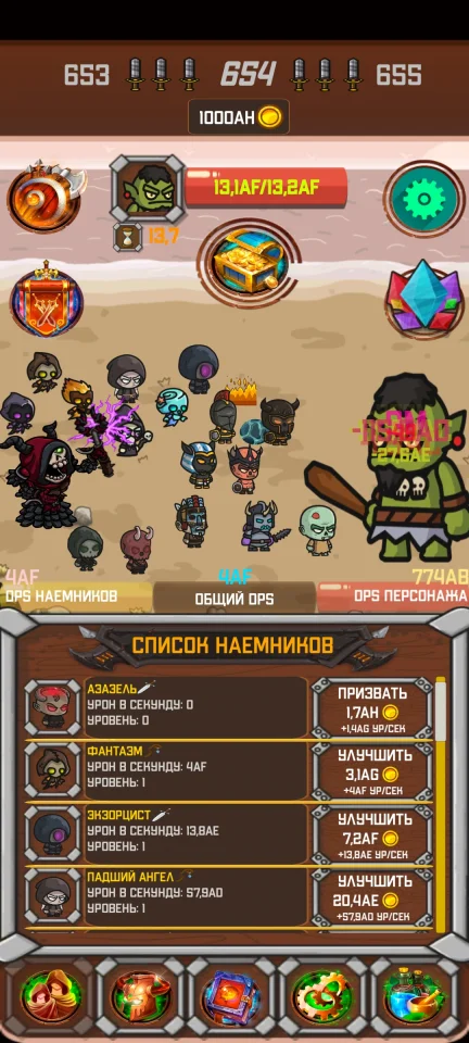 Idle RPG — screenshot 1