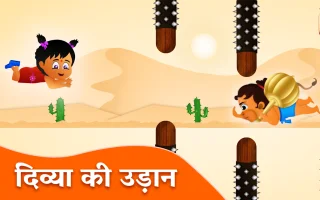 Pavan Putra Hanuman