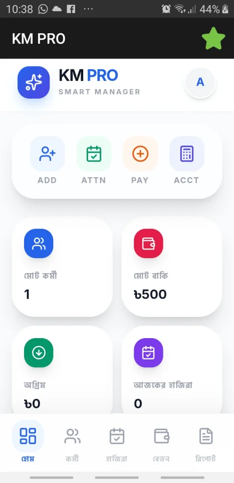 StaffFlow Pro — screenshot 1