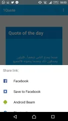 1Quote - Android App Source Code