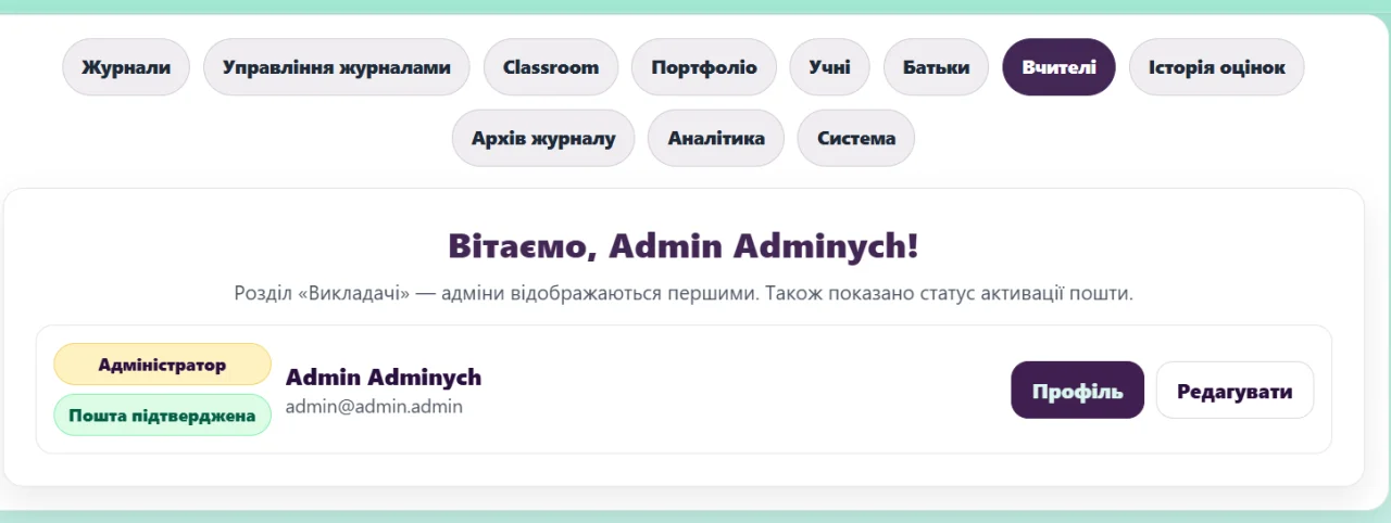 EduJournal Pro — screenshot 4