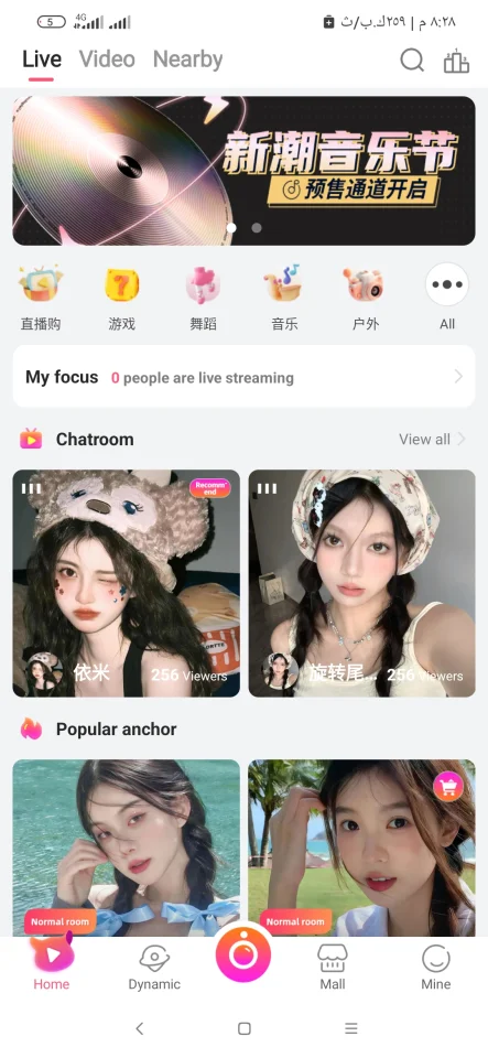 YBLive — screenshot 1