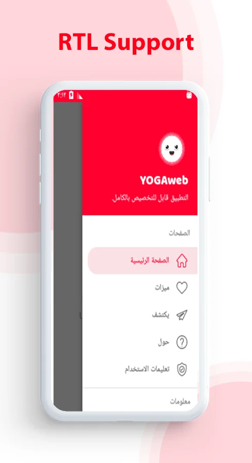 YOGAweb v2 - Android WebView Template — screenshot 6