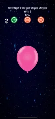 Inflate Balloon - iOS Source Code