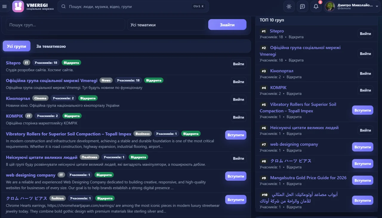 SOCSET Pro — screenshot 2