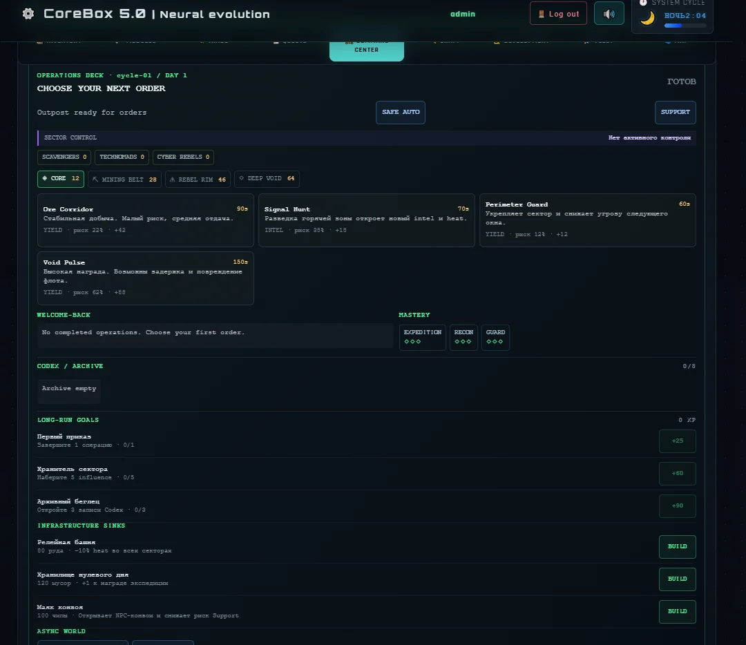 CoreBox Cyberpunk Command Simulator — screenshot 4