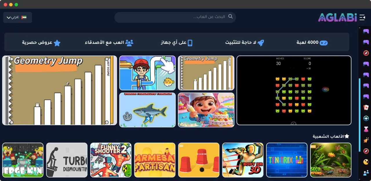 AGLABI - Online Gaming Portal — screenshot 5