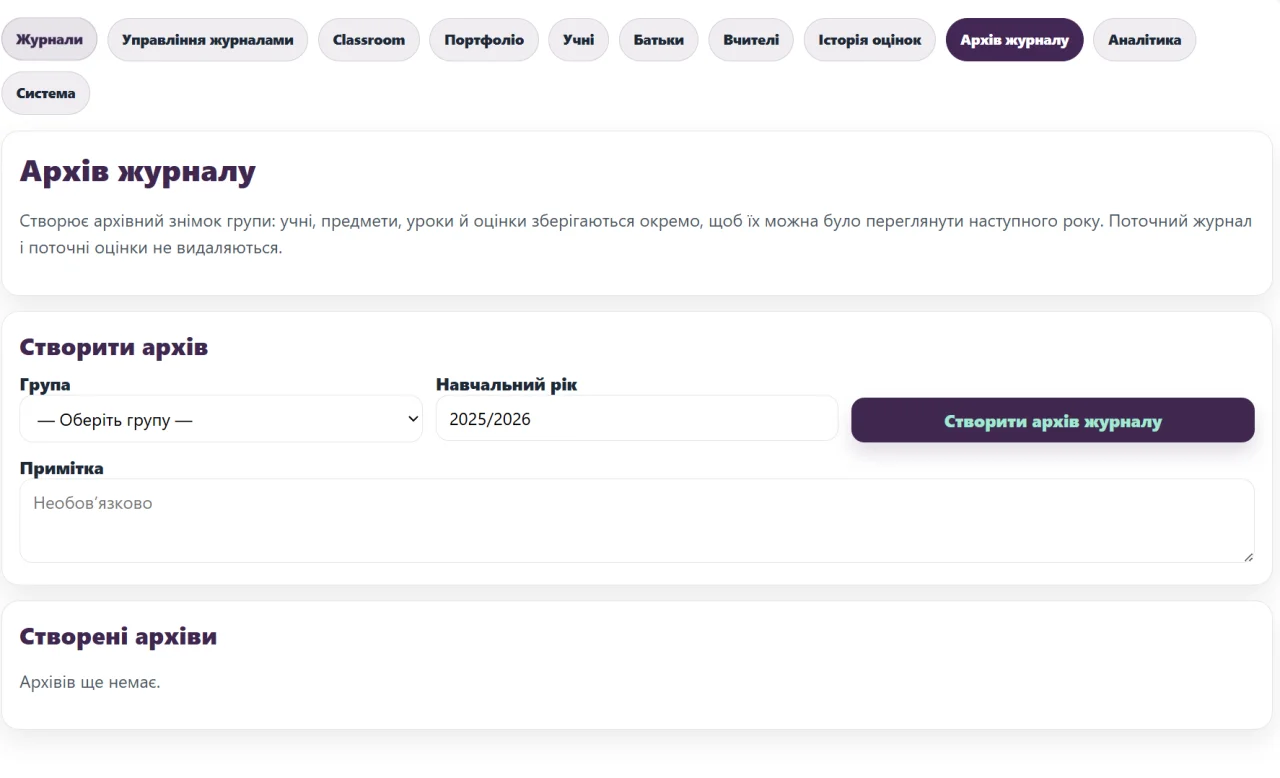 EduJournal Pro — screenshot 5