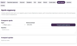EduJournal Pro