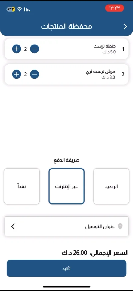 Trust Laundry - On-Demand Laundry App (Flutter + Firebase) — screenshot 3
