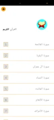 AL Quran - Flutter Android & iOS App with Video Playback | Complete Source Code for Islamic App Development