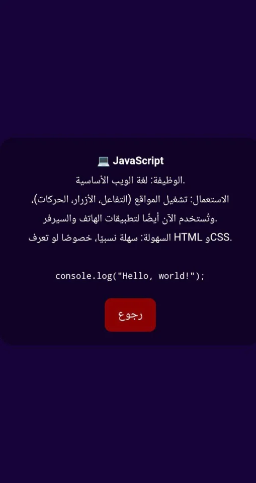 Interactive Interface — screenshot 5