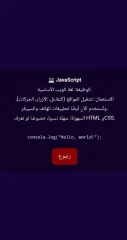 Interactive Interface