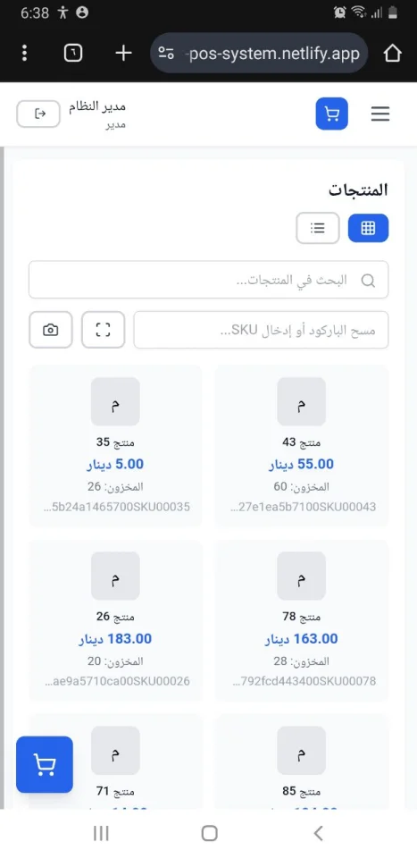 POS System - With React TypeScript and Electron — screenshot 7